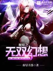 舰娘之无双幻想图片