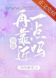 陛下,你能再靠近一点吗图片