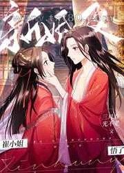 新婚夜崔小姐悟了图片