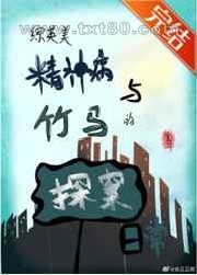 [综英美]精神病与竹马的探案日常图片