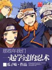 火影忍术大宗师图片