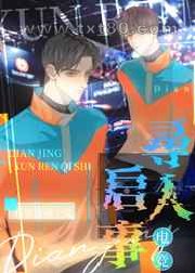 寻人启事[电竞]图片