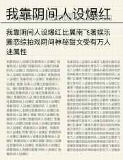 我靠阴间人设爆红图片