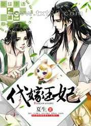 代嫁“王妃”图片