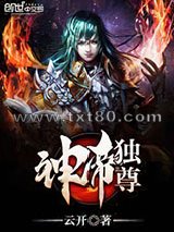 神帝独尊图片