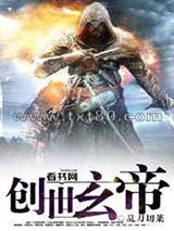 创世玄帝图片