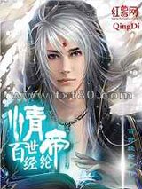 情帝图片