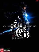 疯狂数据眼图片