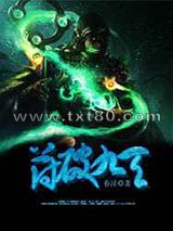 符破九天图片