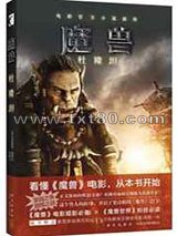 魔兽:杜隆坦图片