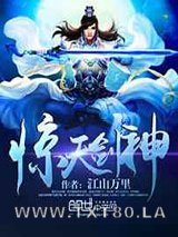 惊天剑神图片