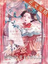 全京城都在逼我们成婚图片