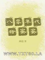 八零年代甜蜜蜜图片