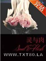 [暮光之城]灵与肉图片