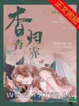 杳杳归霁/奶盐图片