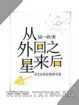 真千金从外星回来之后图片