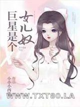 巨星是个女儿奴图片