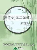 [陈情令]无边光景图片