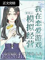 我在恋爱游戏模拟经营图片