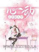 心动正在输入中图片