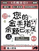 您的金手指余额已不足图片