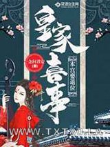 皇家喜事:本宫要退位图片