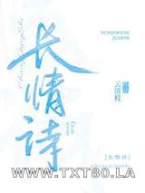长情诗图片