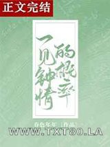 一见钟情的概率图片