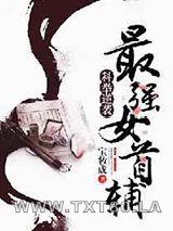 科举逆袭:最强女首辅图片