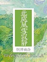 此处风雪寂静图片