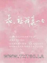 乖,让我亲一口图片