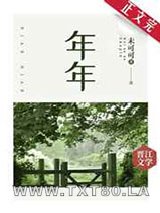 年年图片
