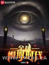 全球模拟时代图片