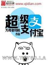 超级支付宝图片