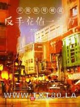 开局账号被盗,反手充值一百万图片