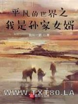 重生大时代之平凡岁月图片