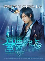 逍遥至尊神帝图片