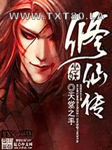 巫妖修仙传图片