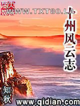 十州风云志图片