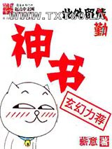 神书图片