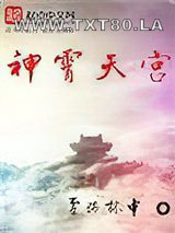 神霄天宫图片