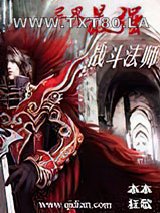 异界最强战斗法师图片