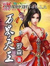 万界天王图片
