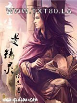 重生是精灵图片