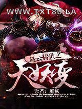 赵云转世之天妖变图片