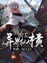 锐雯异界纵横图片