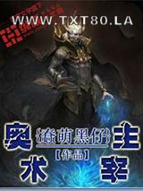 奥术主宰图片