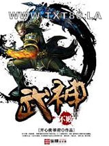 不败武神图片