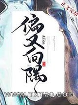 偏又向隅图片
