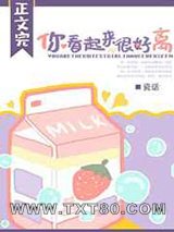 你看起来很好离图片